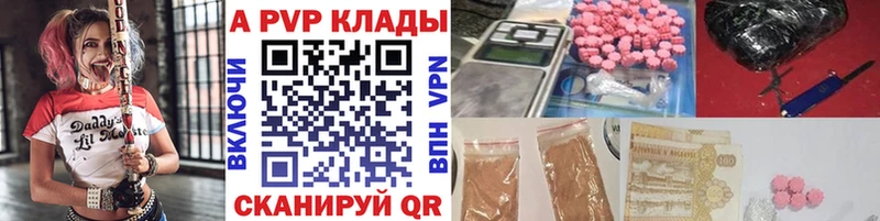 Альфа ПВП кристаллы  сколько стоит  Гулькевичи 