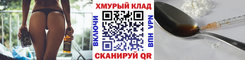 Героин VHQ  закладки  Гулькевичи 