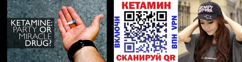 как найти Гулькевичи КЕТАМИН VHQ