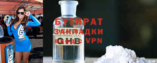 бутират Бородино