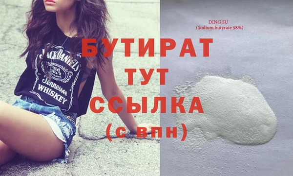бутират Бородино