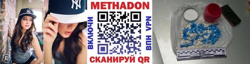 Метадон VHQ  ОМГ ОМГ ссылка  Гулькевичи 
